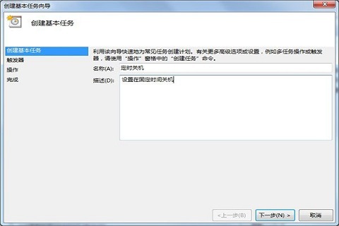 windows10定时关机怎么设置 教你轻松设置定时关机