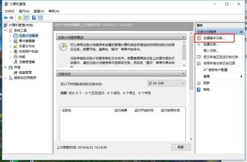 win10怎么定时关机电脑 win10定时关机的两种方法