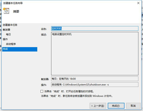 win10怎么定时关机电脑 win10定时关机的两种方法