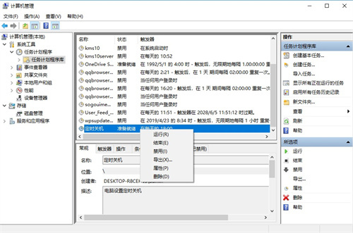 win10怎么定时关机电脑 win10定时关机的两种方法