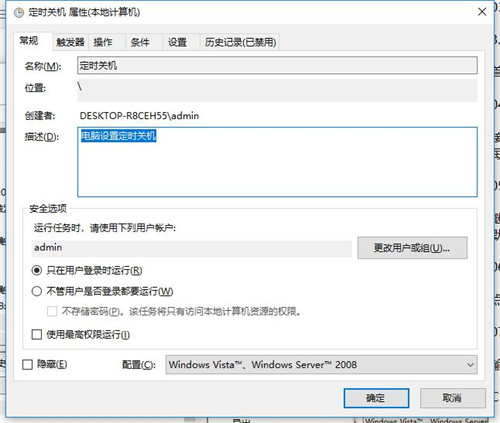 win10怎么定时关机电脑 win10定时关机的两种方法