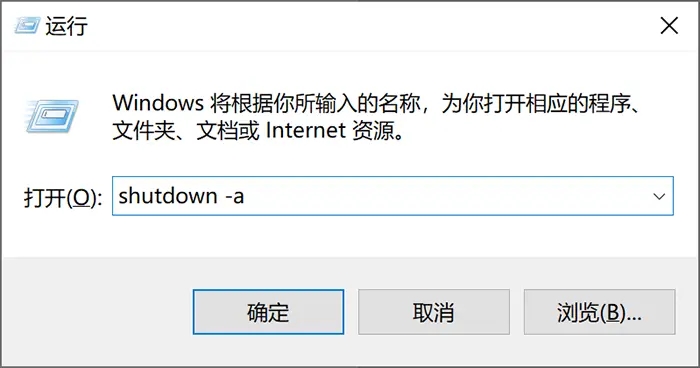 win10有定时关机功能吗 win10自动关机设置在哪