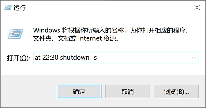 win10有定时关机功能吗 win10自动关机设置在哪