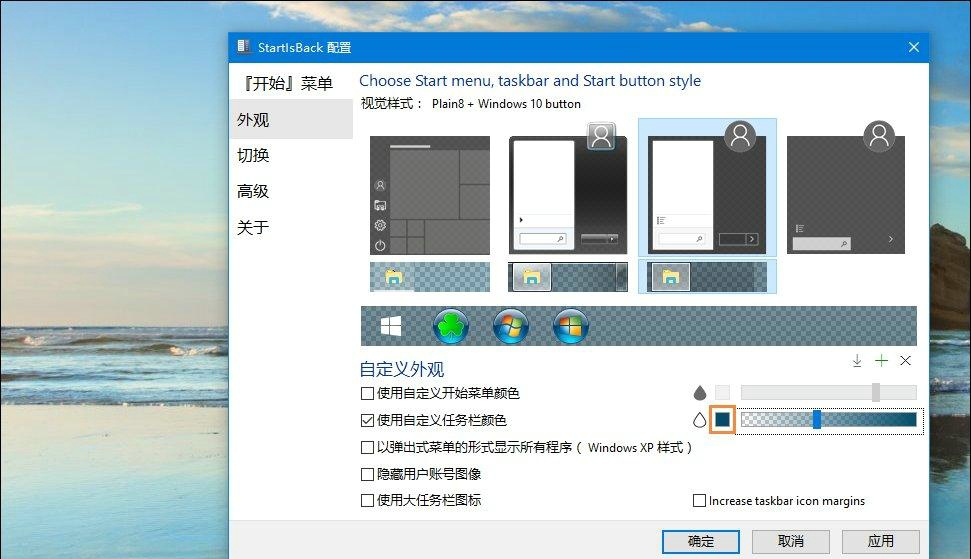 有什么win10任务栏透明插件 好用的win10任务栏透明插件推荐
