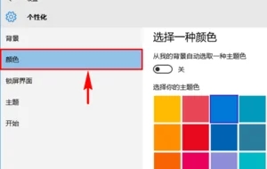 怎么把win10底部变成透明的 win10底部状态栏透明教程