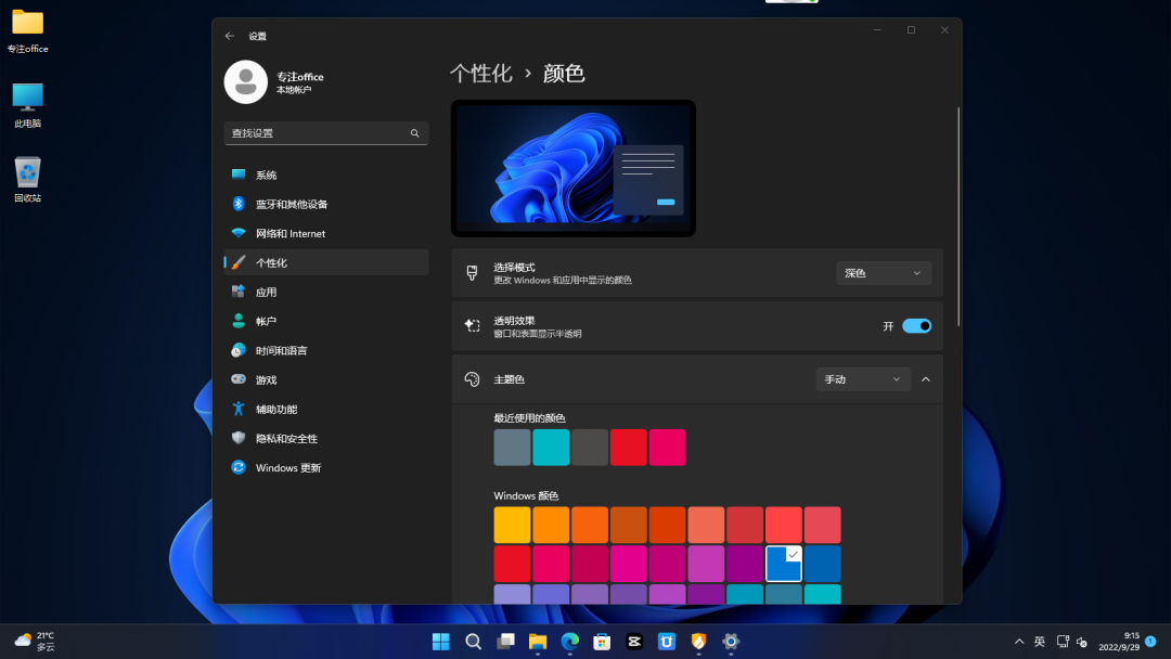 任务栏透明度设置方法是什么 教你将电脑任务栏设置为透明 任务栏透明度设置方法是什么 教你将电脑任务栏设置为透明