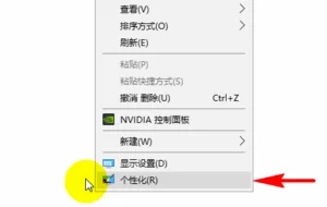 怎么把win10底部变成透明的 win10底部状态栏透明教程