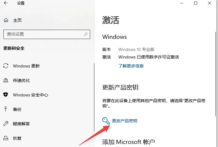 windows10专业版怎么激活 windows10专业版激活方法