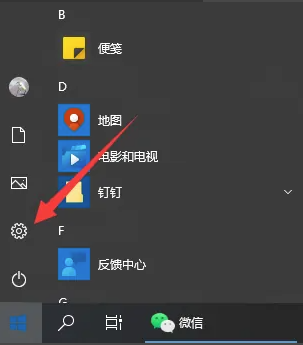 windows10专业版怎么激活 windows10专业版激活方法