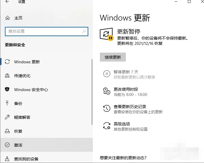 windows10专业版怎么激活 windows10专业版激活方法