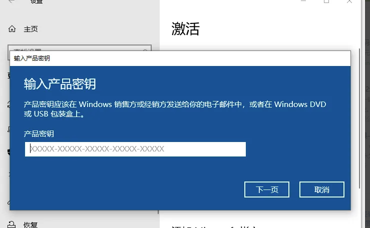 windows10专业版怎么激活 windows10专业版激活方法