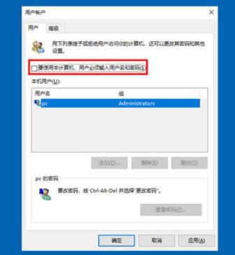 win10怎么取消开机密码 win10取消开机密码方法