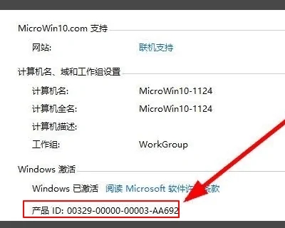 windows10专业版激活密钥在哪里 windows10专业版激活教程