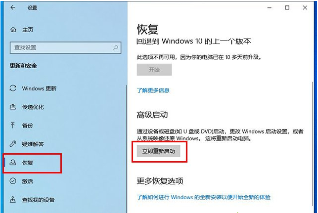 win10安全模式怎么进入 进win10安全模式的方法介绍