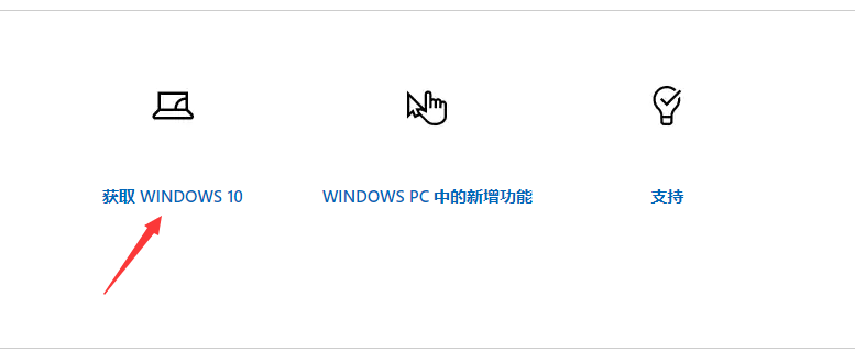 win10系统怎么下载 win10系统下载推荐