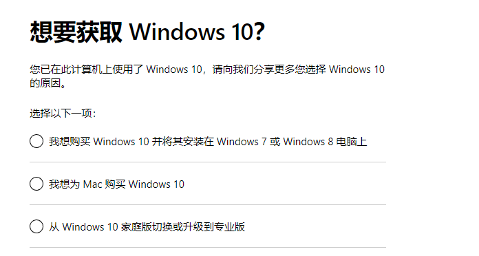 win10系统怎么下载 win10系统下载推荐