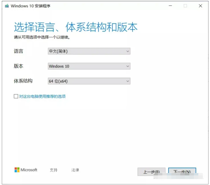 怎么下载Windows10正式版 Windows10正式版下载流程