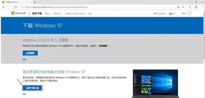 怎么下载Windows10正式版 Windows10正式版下载流程