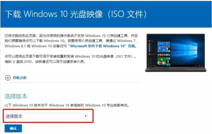 win10怎么从官网下载 win10官网下载安装教程