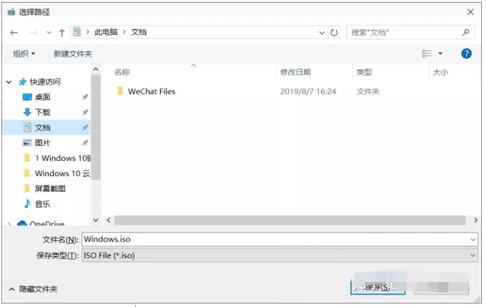 怎么下载Windows10正式版 Windows10正式版下载流程