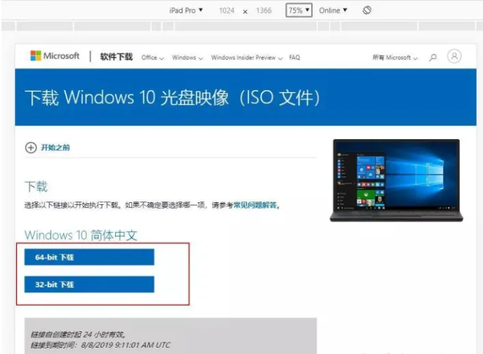 win10怎么从官网下载 win10官网下载安装教程