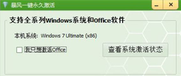 windows10激活工具有哪些 windows10激活工具下载推荐