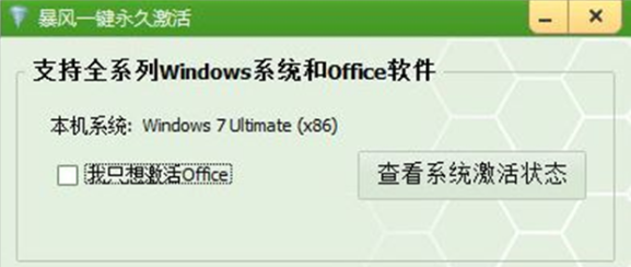 有什么好用的win764位激活工具 win764位旗舰版激活工具推荐