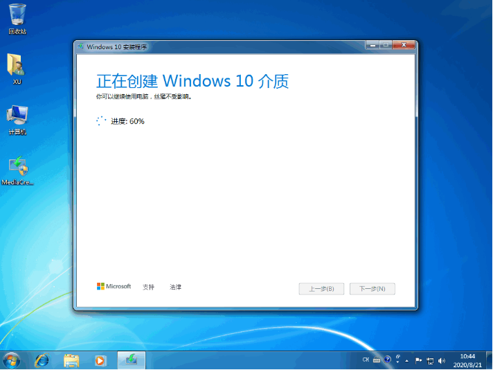 笔记本电脑怎么下载win10系统 教你笔记本电脑下载win10系统