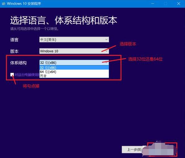win10纯净版怎么安装 win10纯净版安装教程