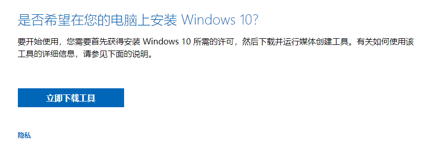 win10纯净版怎么安装 win10纯净版安装教程