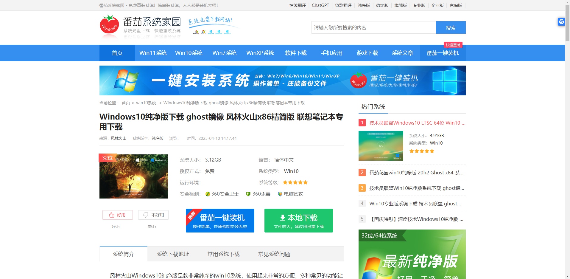 win10纯净版怎么安装 win10纯净版安装教程