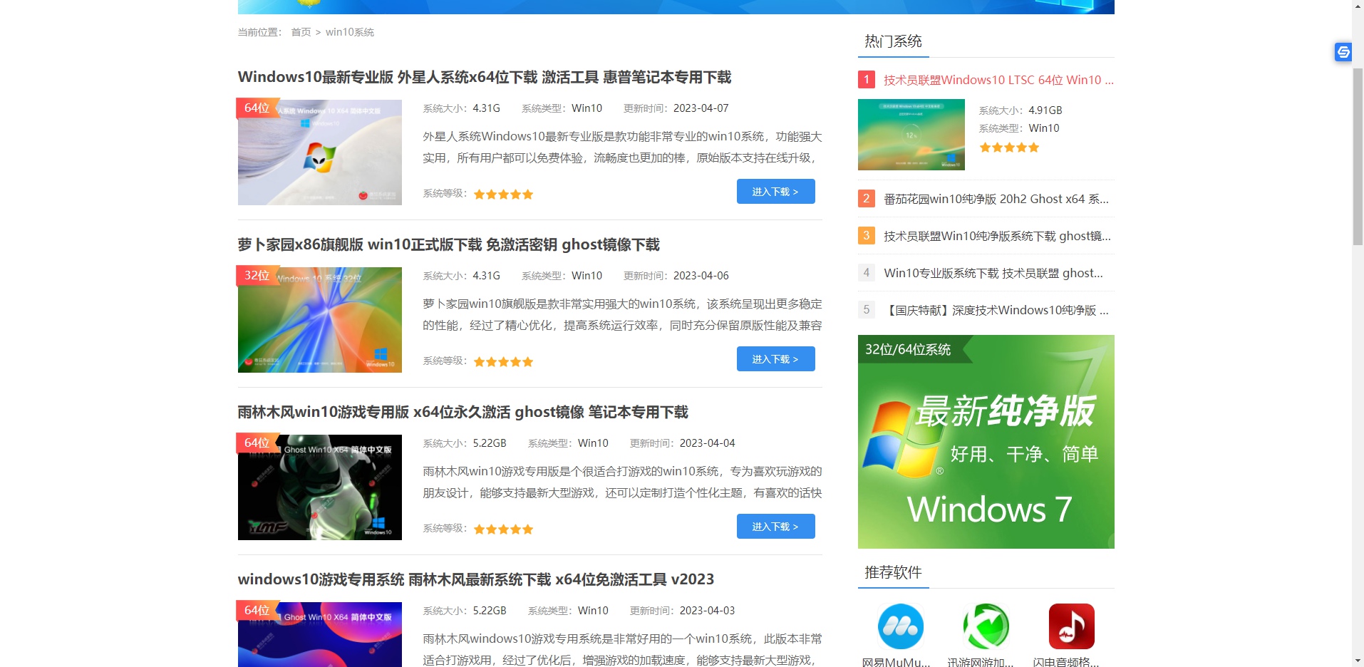 win10官方下载地址在哪 Win10官方系统下载的地址分享 win10官方下载地址在哪 Win10官方系统下载的地址分享