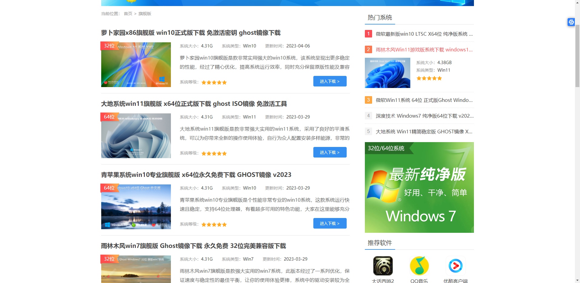 win10 64位旗舰版怎么下载 win10 64位旗舰版下载安装教程