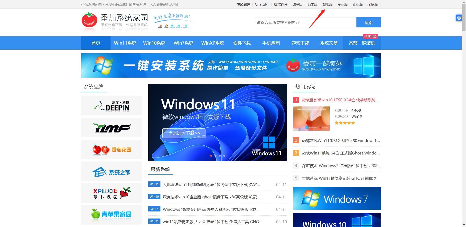 win10 64位旗舰版怎么下载 win10 64位旗舰版下载安装教程
