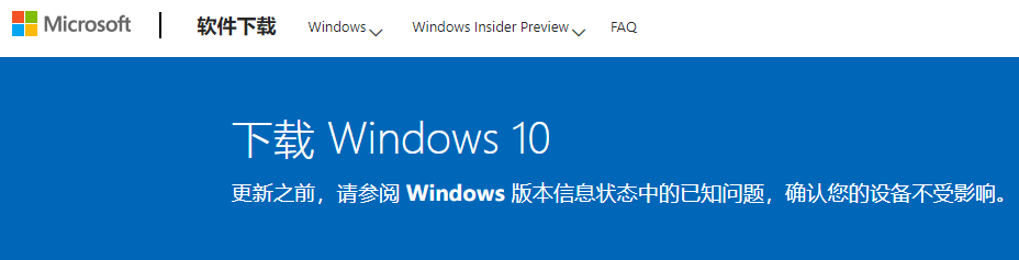 win10纯净版怎么安装 win10纯净版安装教程