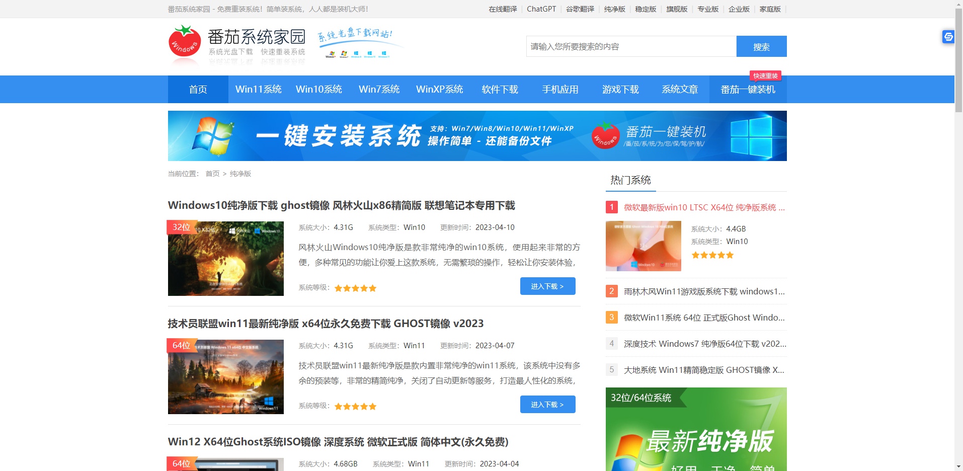 win10纯净版怎么安装 win10纯净版安装教程