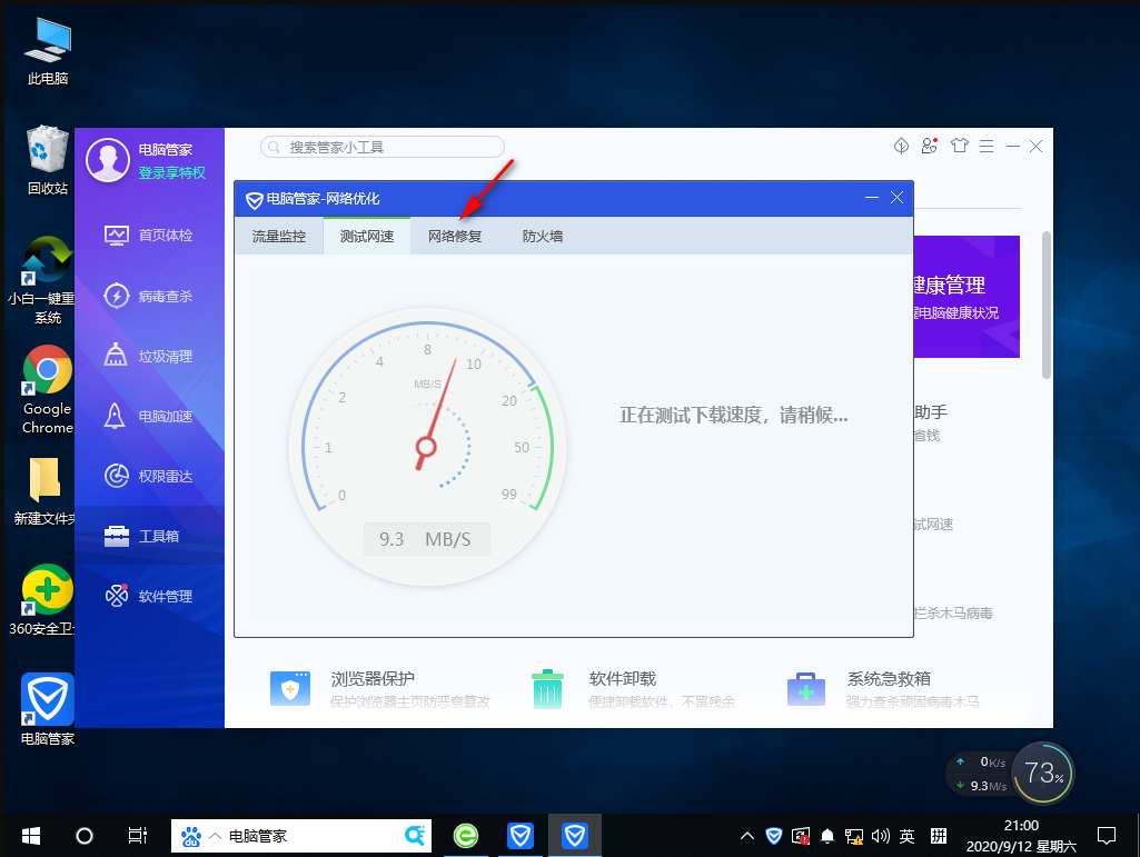 下载win10镜像速度太慢怎么办 windows10镜像下载慢的解决方法