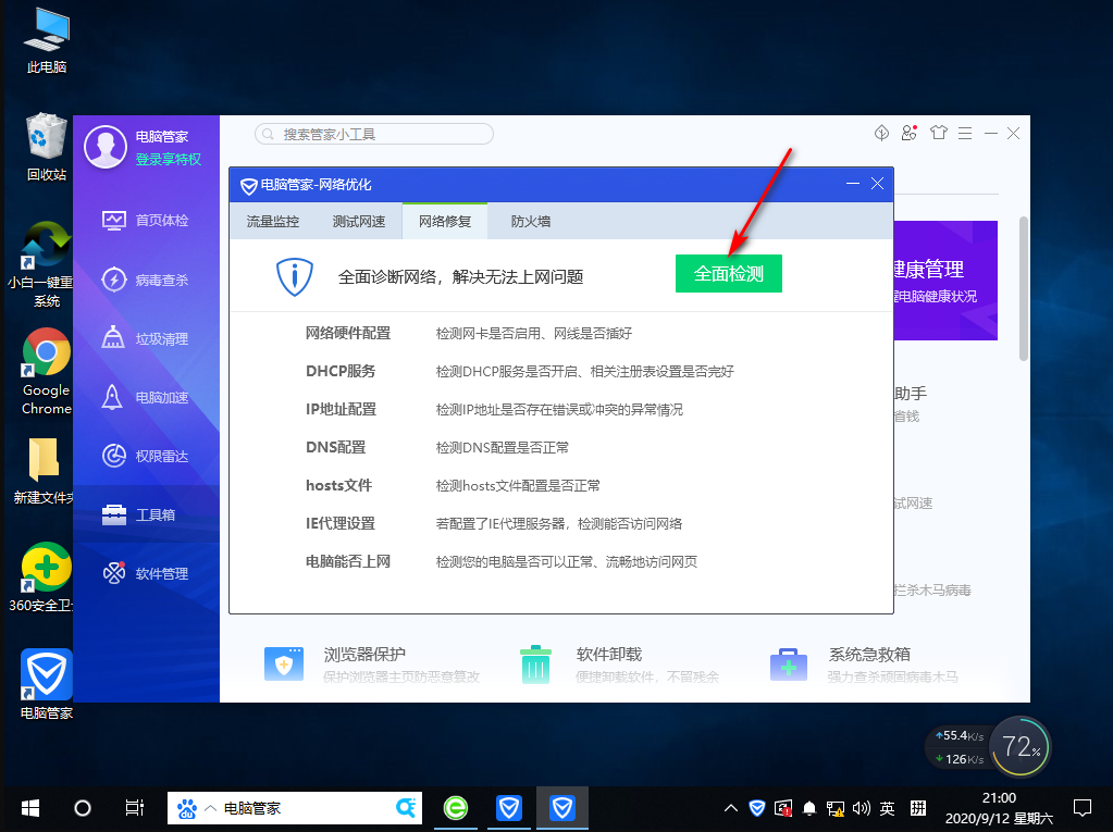 下载win10镜像速度太慢怎么办 windows10镜像下载慢的解决方法