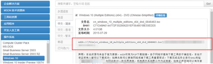 怎么下载win10最新版本镜像 win10最新版本镜像下载方式