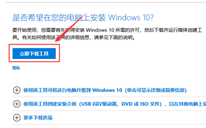 如何下载win10光盘镜像 win10光盘镜像下载方式