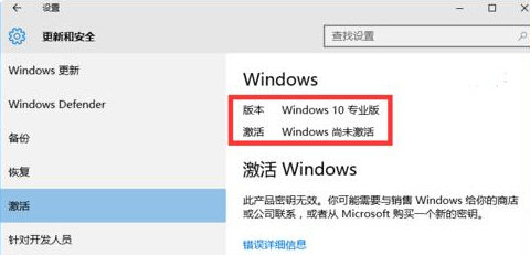 win10官方镜像需不需要激活 win10官方镜像激活作用介绍