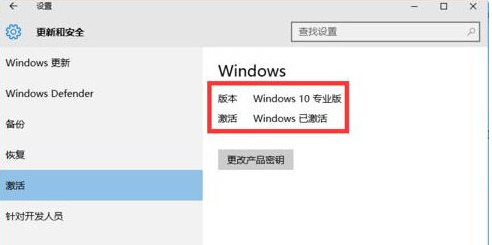 win10官方镜像需不需要激活 win10官方镜像激活作用介绍