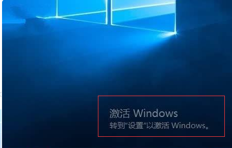 win10系统激活与不激活有什么区别 win10专业版激活和不激活的区别介绍