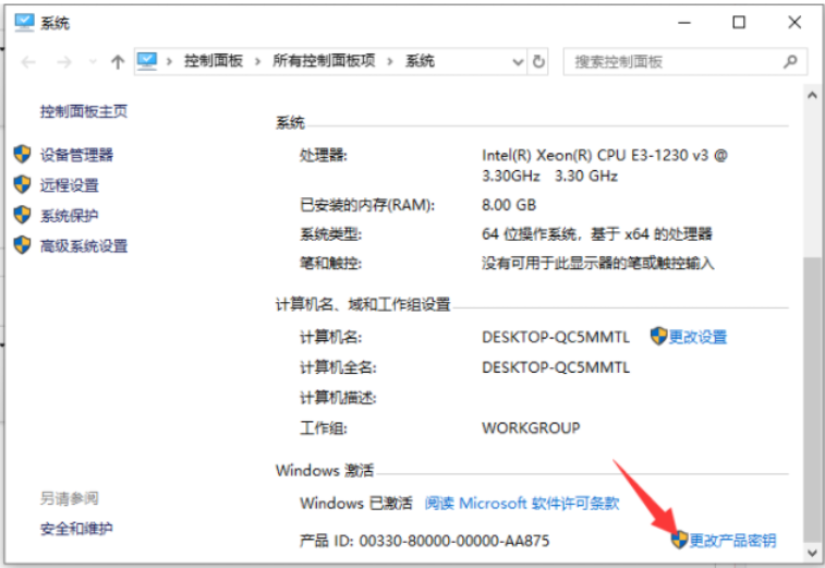 win10家庭版怎么升级win10专业版 win10家庭版升级专业版的方法介绍