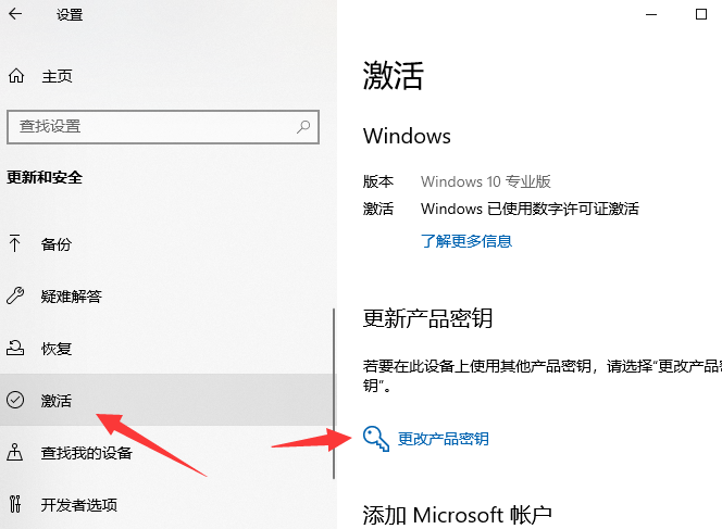 win10家庭版该怎么激活系统 win10家庭版激活方法