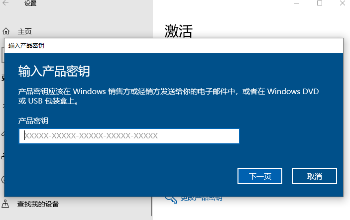 win10家庭版该怎么激活系统 win10家庭版激活方法