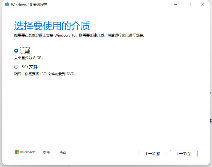 win10官方镜像怎么安装 win10系统镜像安装方法