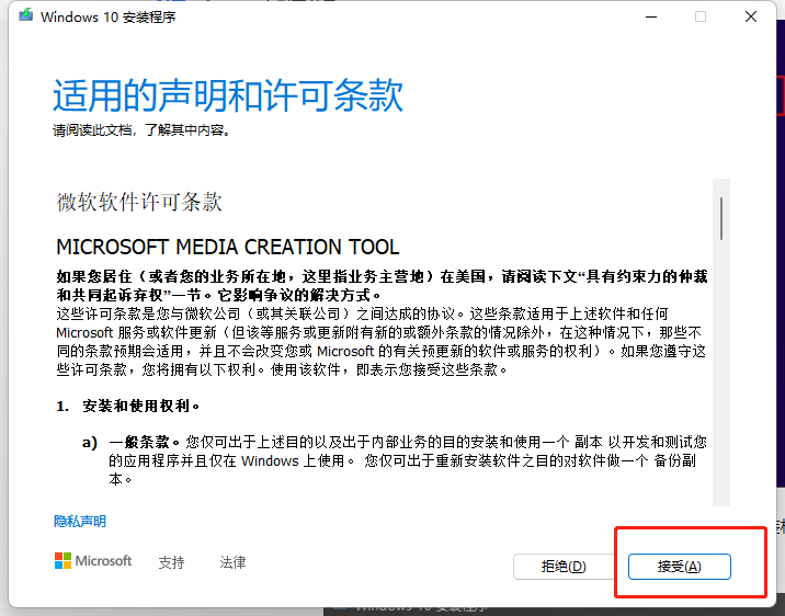 win10官方镜像怎么安装 win10系统镜像安装方法