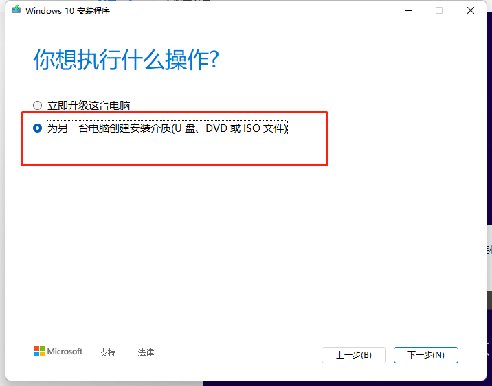 win10官方镜像怎么安装 win10系统镜像安装方法