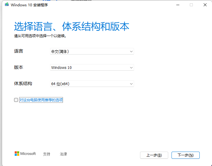 win10官方镜像怎么安装 win10系统镜像安装方法
